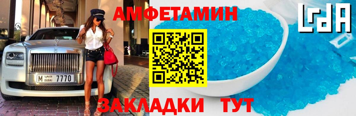 Amphetamine  АМФЕТАМИН  Вход с VPN  Анжеро-Судженск  Амфетамин Premium 