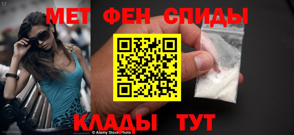 Амфетамин Розовый Анжеро-Судженск