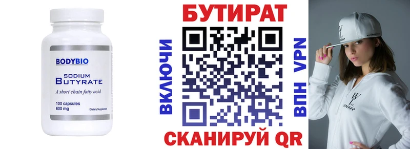 где можно купить   Анжеро-Судженск  Бутират оксибутират 