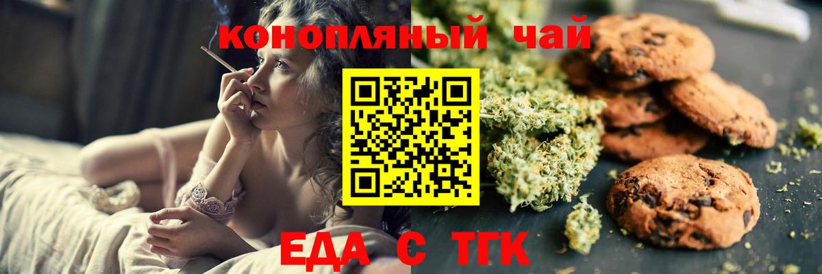 Анжеро-Судженск  Cannafood марихуана  Вход с VPN 