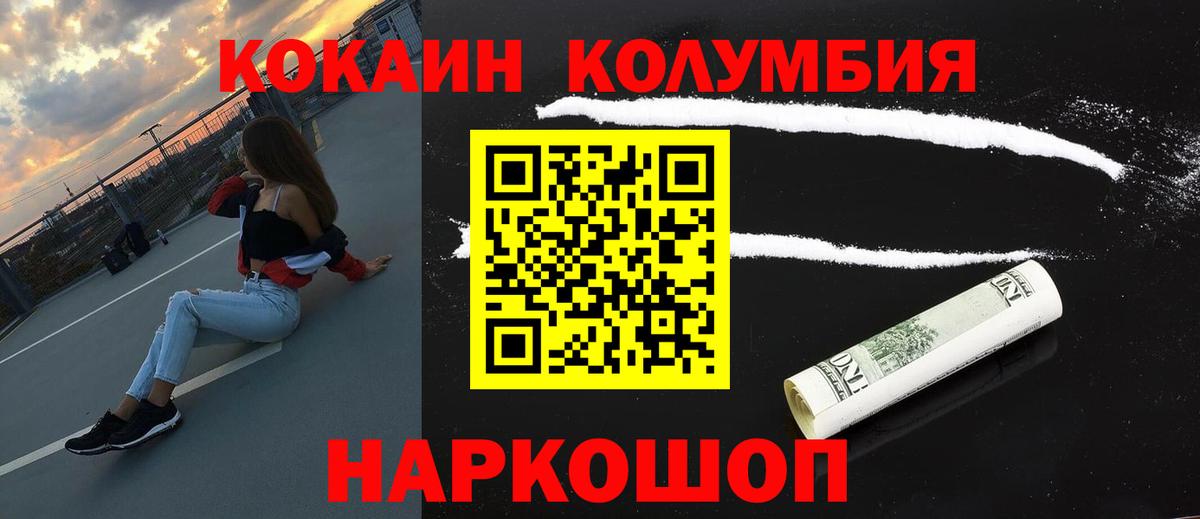 COCAIN FishScale  КОКАИН  КОКАИН Fish Scale  Анжеро-Судженск  Вход с VPN 