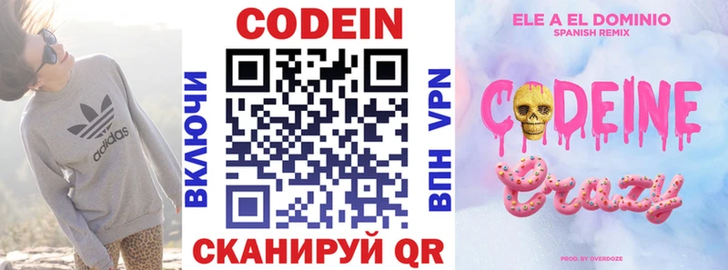 Кодеиновый сироп Lean напиток Lean (лин)  хочу   Анжеро-Судженск 