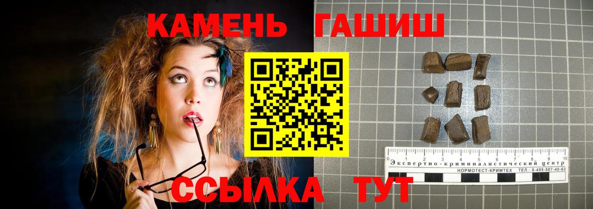 Гашиш убойный Анжеро-Судженск