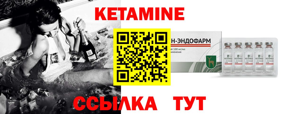 Кетамин VHQ Анжеро-Судженск