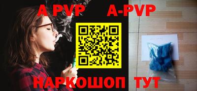 ALPHA PVP Азнакаево
