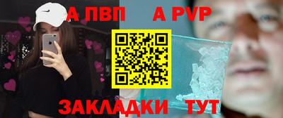ALPHA PVP Азнакаево
