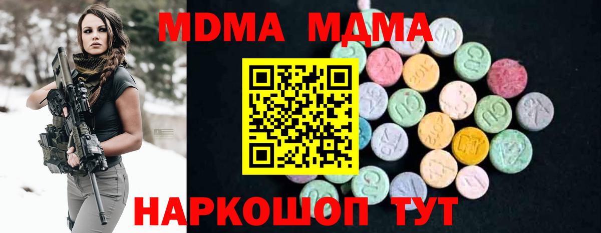 МДМА кристаллы  Вход с VPN  Анжеро-Судженск 