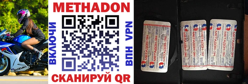 Метадон methadone  omg зеркало  Анжеро-Судженск 