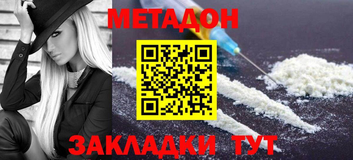 Анжеро-Судженск  кракен сайт  Вход с VPN  МЕТАДОН мёд  Метадон VHQ 
