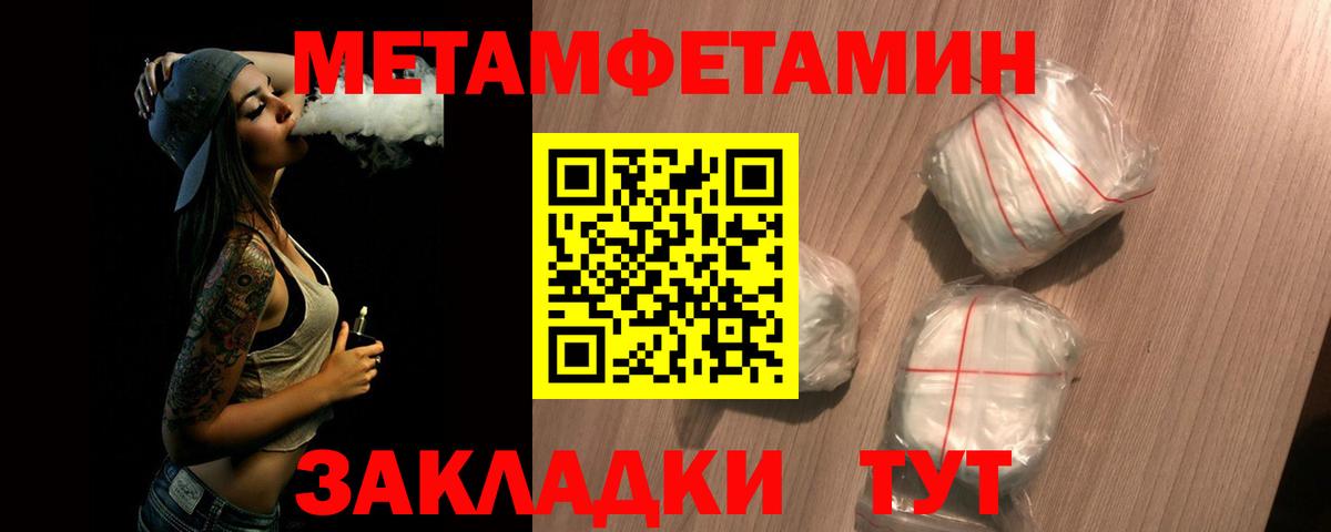 Метамфетамин Methamphetamine  Вход с VPN  Анжеро-Судженск  Метамфетамин Methamphetamine 