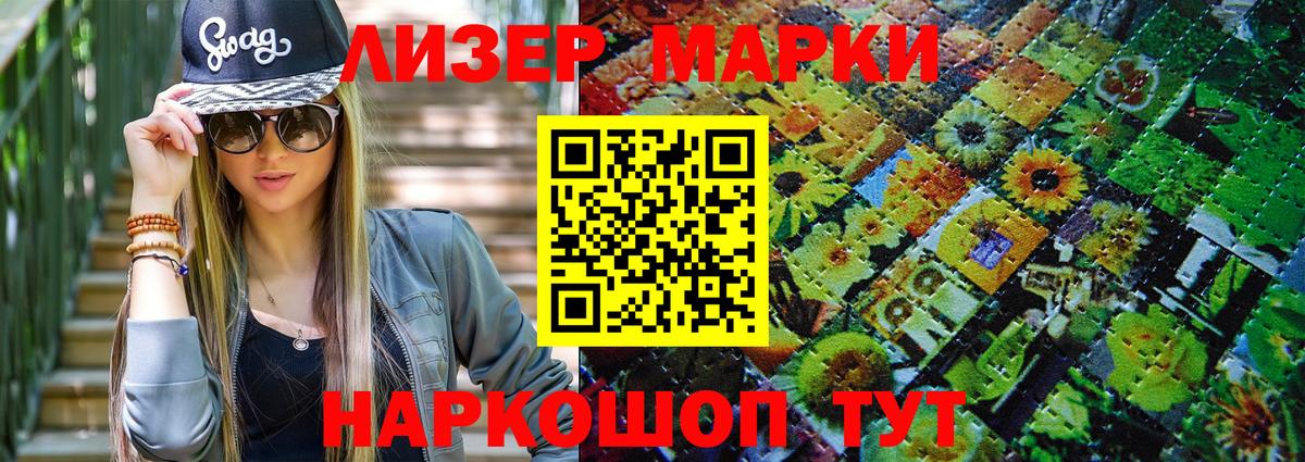 Анжеро-Судженск  Наркотические марки  Вход с VPN  Марки N-bome 1,8мг  Марки N-bome 1,8мг 