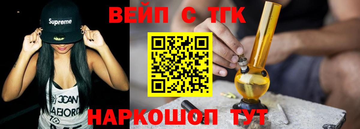 Дистиллят ТГК жижа  Вход с VPN  ТГК Wax  Анжеро-Судженск 