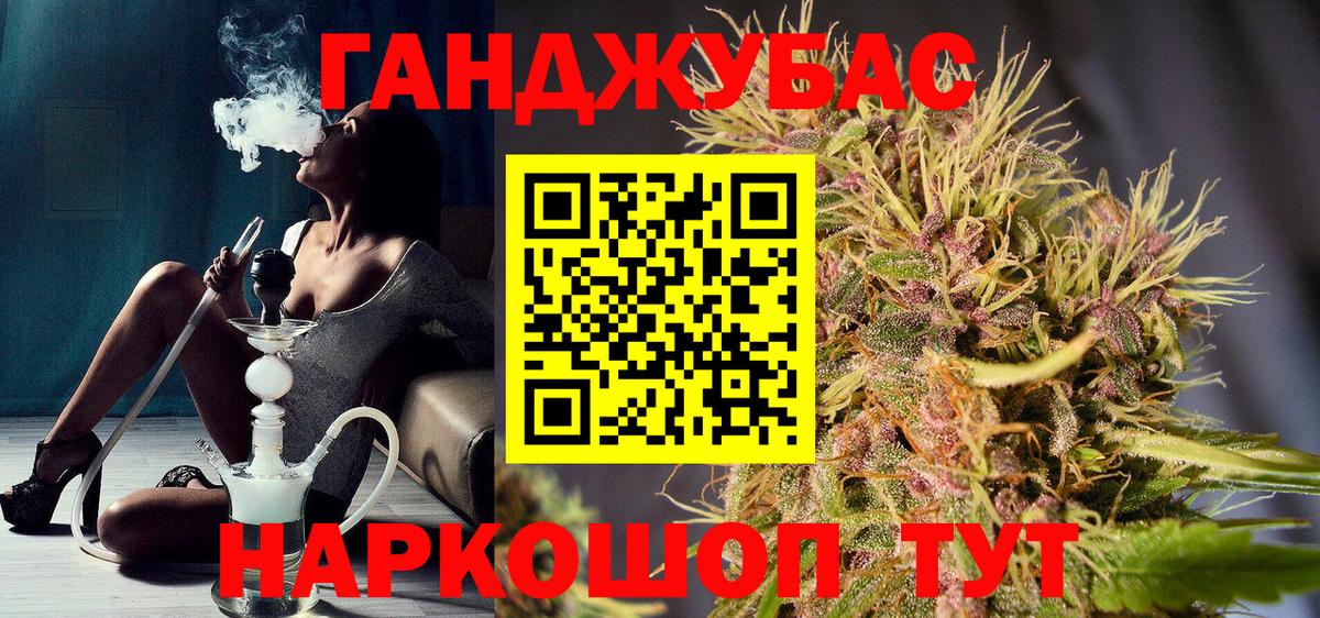 Канабис сатива Анжеро-Судженск